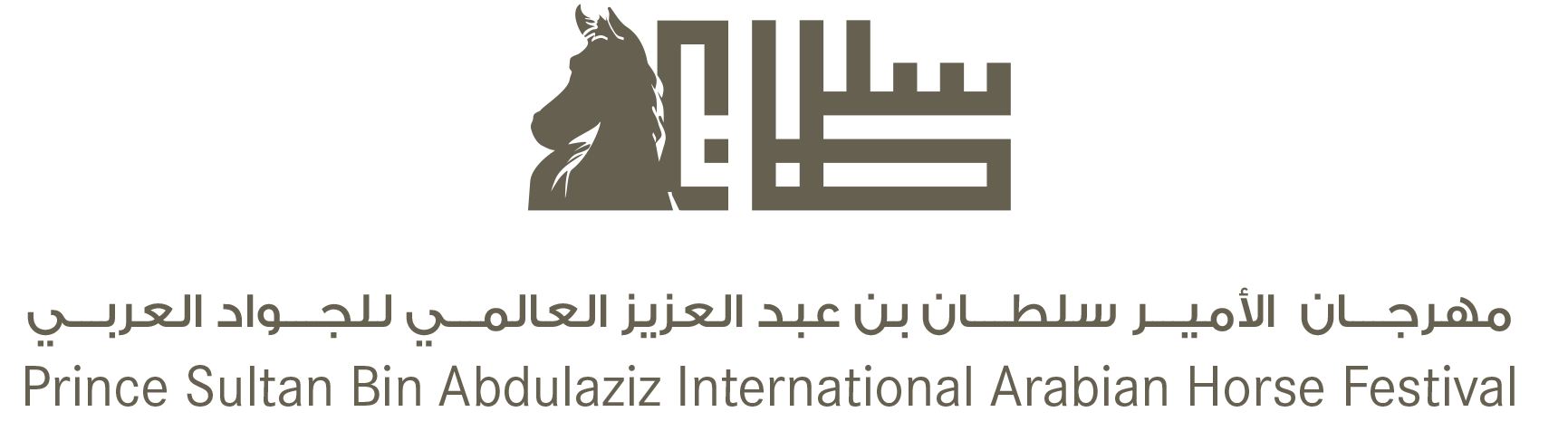 Prince Sultan bin Abdulaziz Arabian Horse Festival